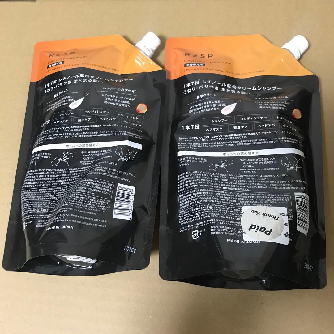 レチスパクリームシャンプー 詰め替え 400g 2袋セット - メルカリ