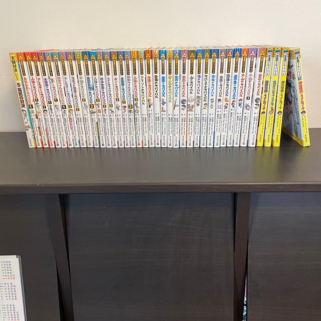 科学漫画　サバイバルシリーズ　39冊 科学漫画サバイバルシリーズ 公式サイト｜シリーズ一覧