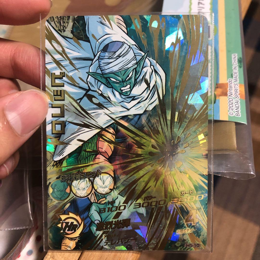 色褪せ極貴重品❗️スーパードラゴンボールヒーローズ ピッコロ H5-10