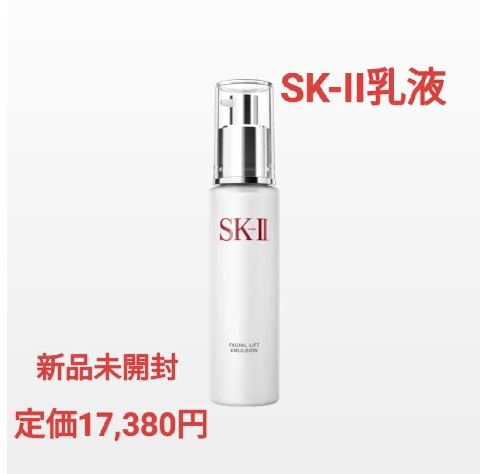 FROM JAPAN公式アカウントSK-IIフェイシャルリフトエマルジョン フェイシャル リフト エマルジョン：エイジングケア保湿乳液 | SK-II