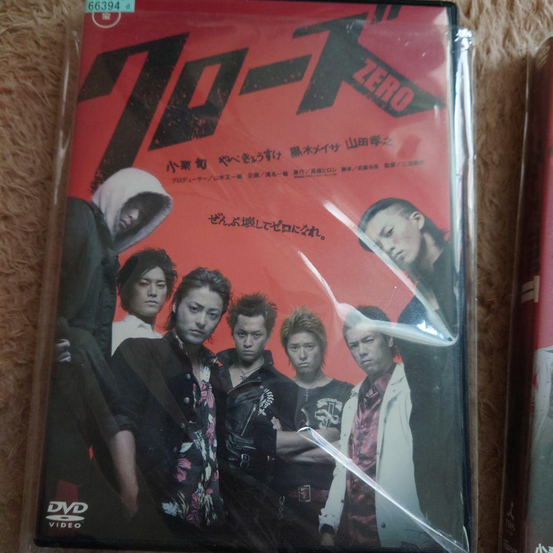 クローズZERO（レンタル専用）・クローズZEROⅡ DVDセット - メルカリ