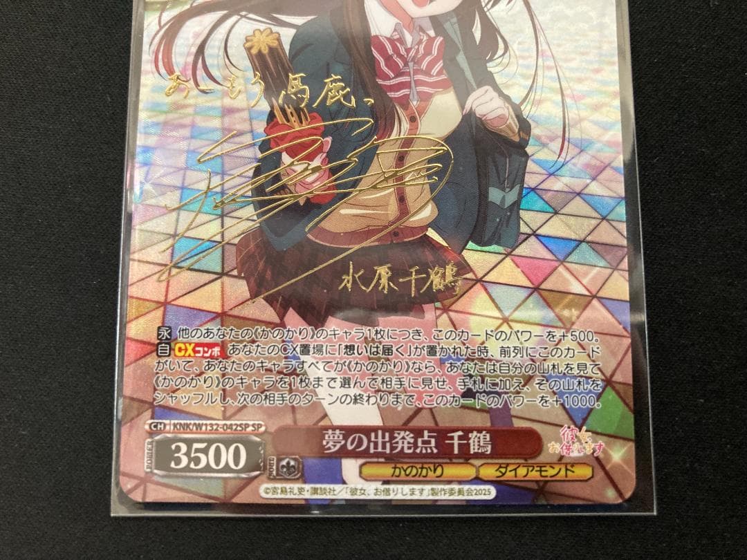 ヴァイスシュヴァルツ 夢の出発点 千鶴 SP 彼女、お借りしますVol.2