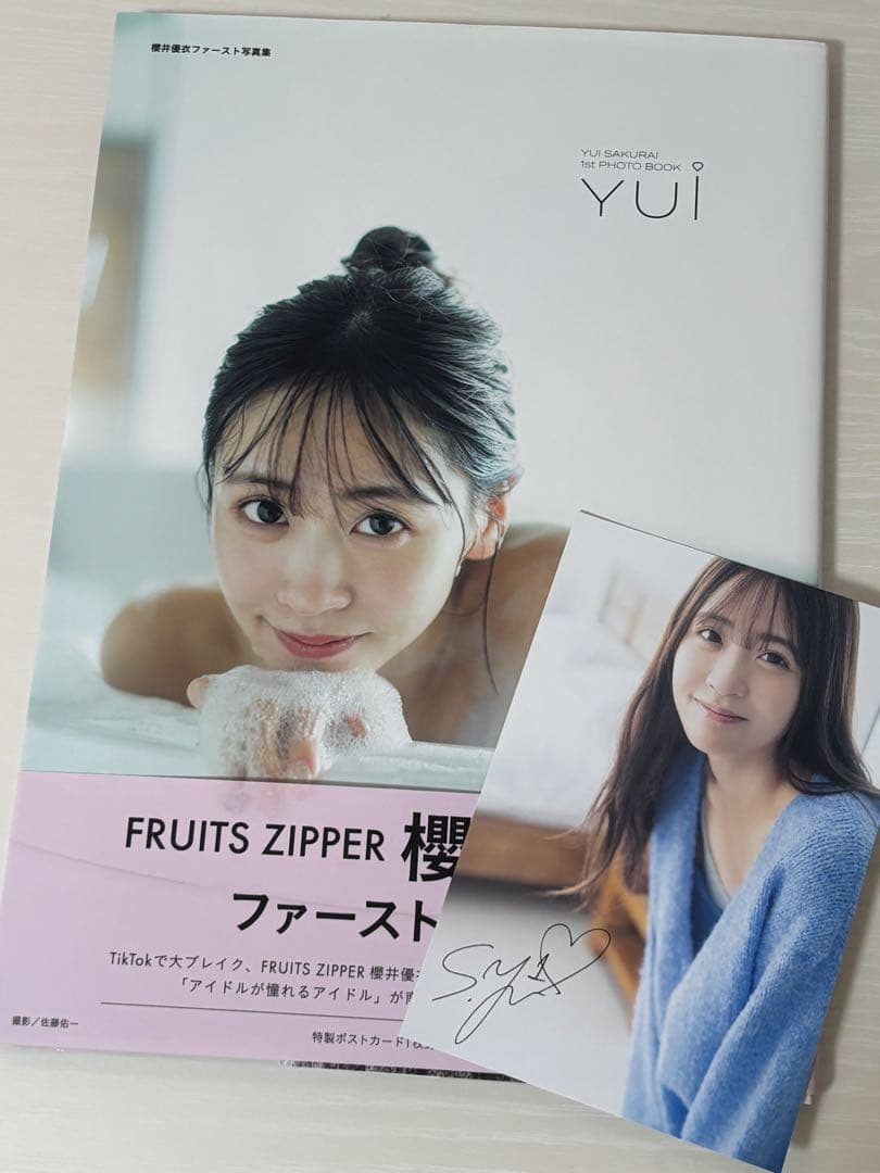 櫻井優衣 写真集 YUI 直筆サイン入り - メルカリ