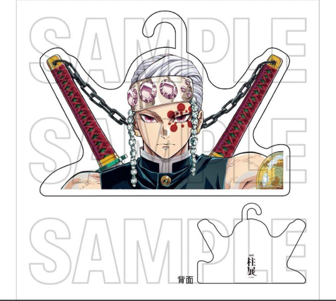 鬼滅の刃 柱展 柱ハンガー キービジュアル 宇髄天元 新品未開封 - メルカリ