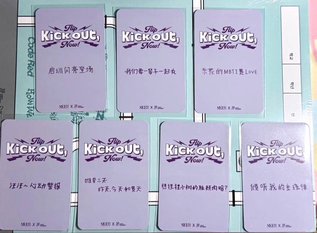 KickFlip中国限定 北京 サイン会 特典 トレカ 7枚セット