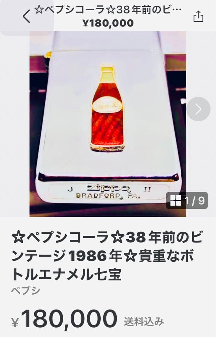 ☆ペプシコーラ☆ビンテージ1986年製造☆貴重なボトルエナメル七宝