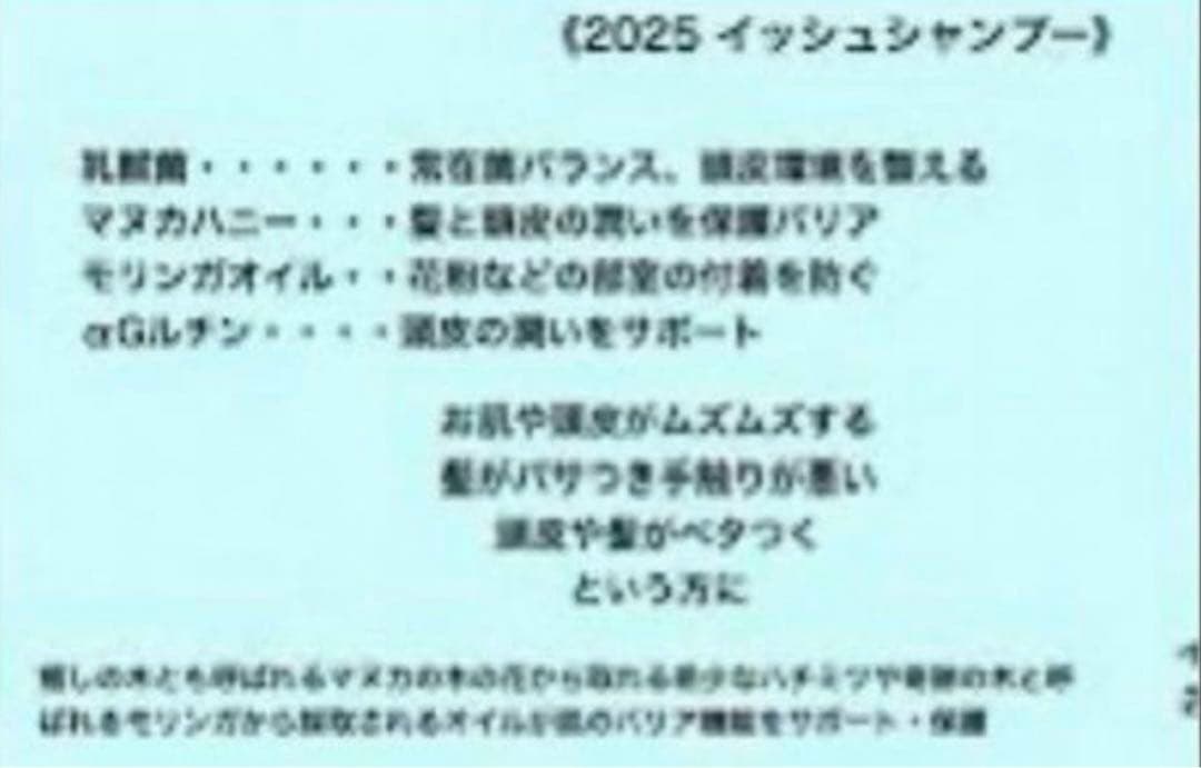 エステシモ イッシュシャンプー 乳酸菌 3本セット - メルカリ