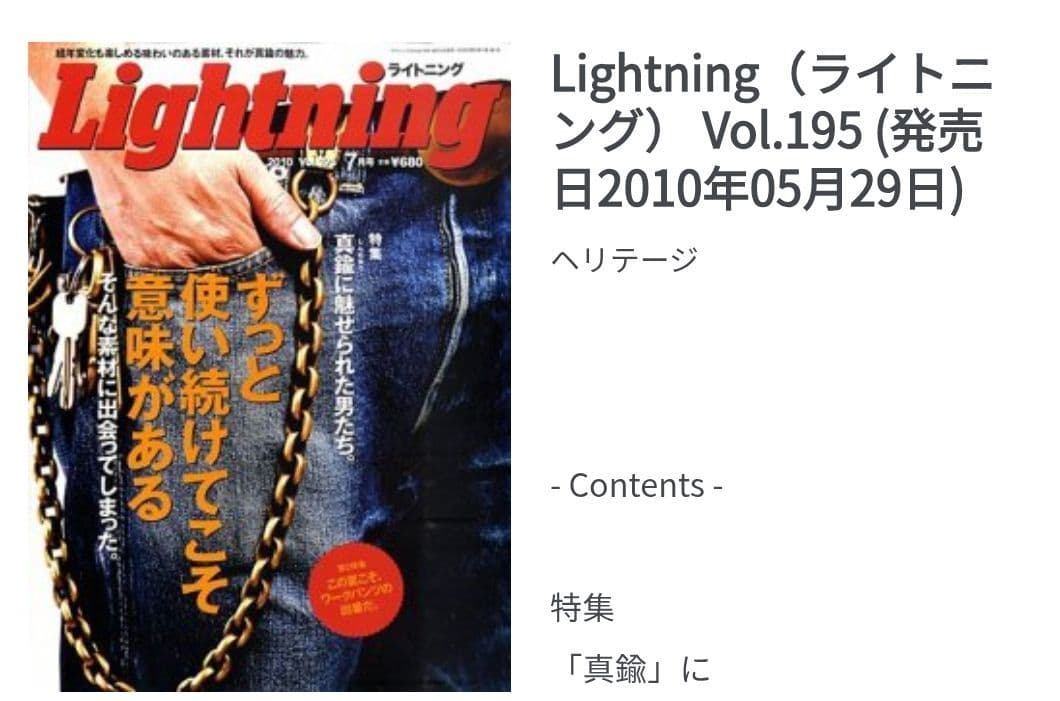 goldkid ロングウォレットチェーン Lightning - メルカリ