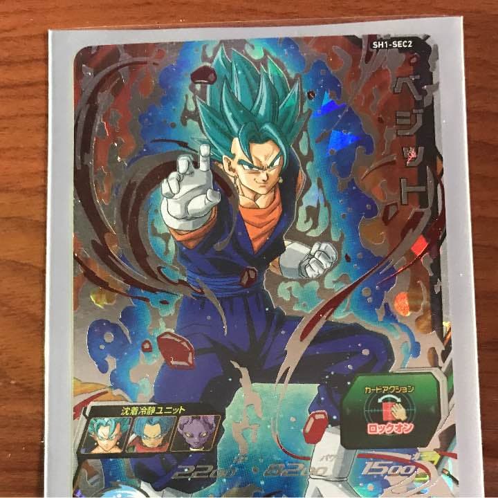 DBHドラゴンボールヒーローズブルーベジット(シークレット - メルカリ
