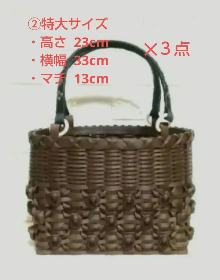 《 piano 》エコクラフバンド　かごバック　オーダー注文　５点