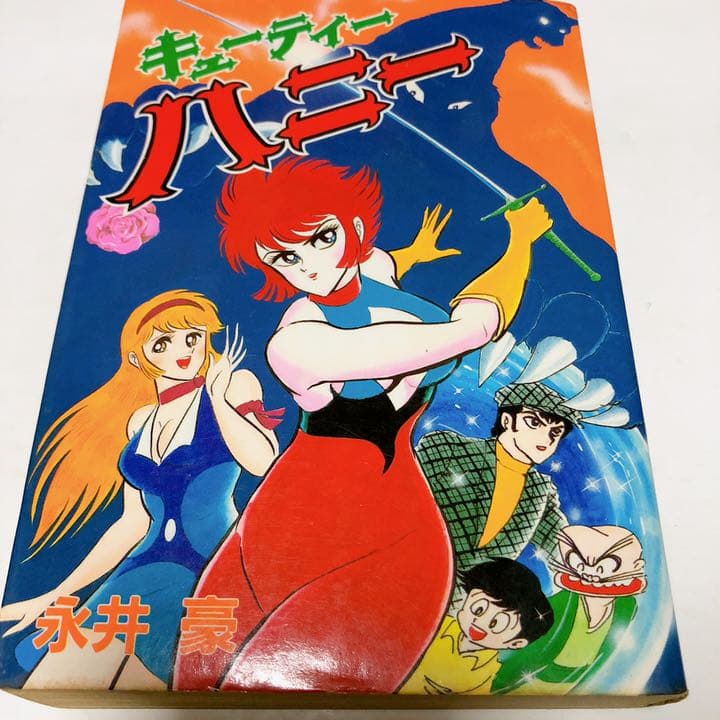 キューティーハニー 初版 永井豪 秋田書店 - メルカリ