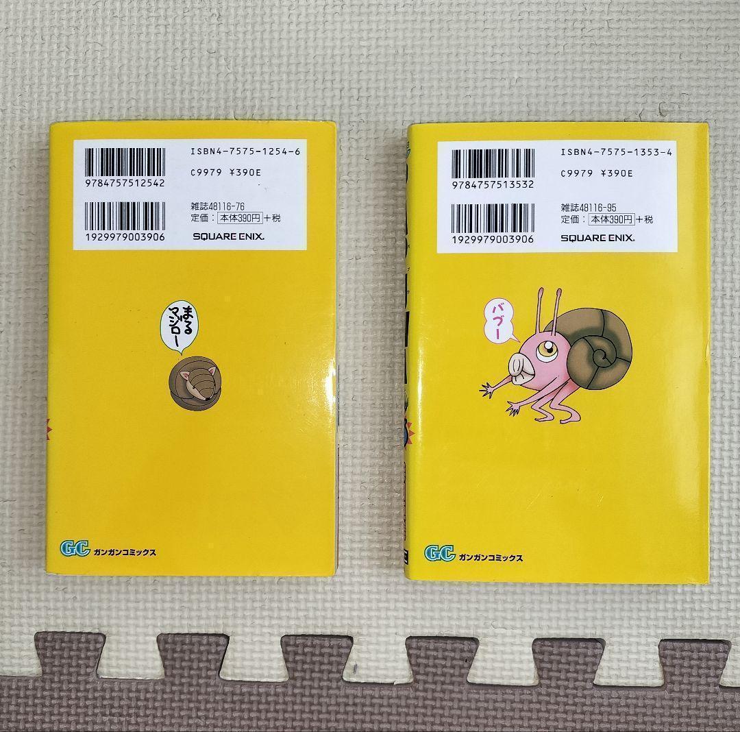 【希少】 PAPUWA パプワくん 続編 PAPUWA 完結 14巻セット