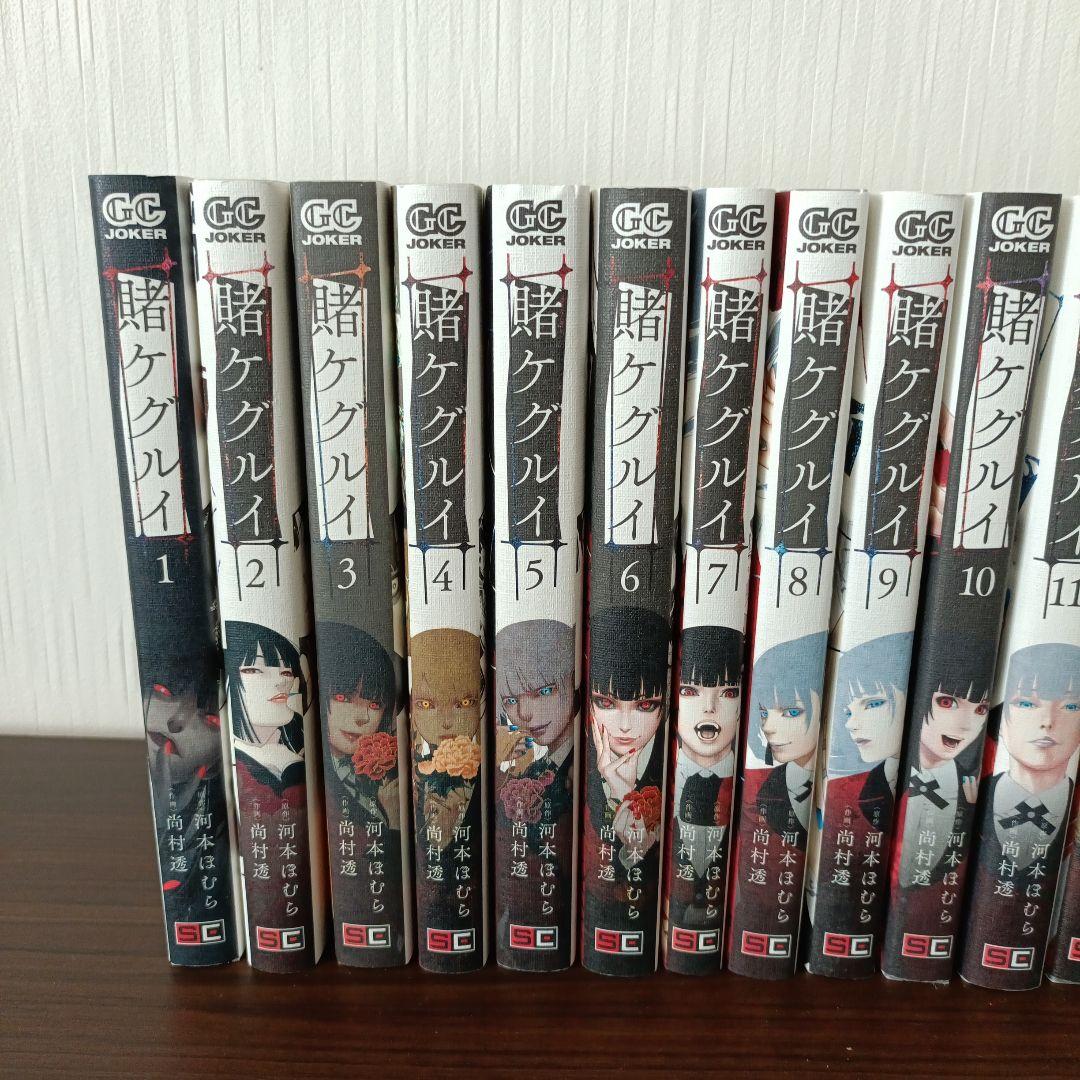 賭ケグルイ 全巻セット 1〜20巻 - メルカリ