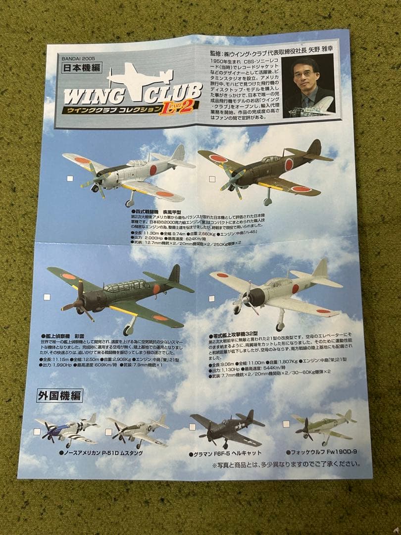 バンダイ ウイングクラブコレクションL2 疾風甲型 シークレット含む3機