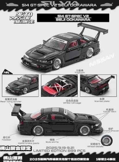 MORTAL 1/64 日産 シルビア S14 GT-SPEC V2 ブラック - メルカリ