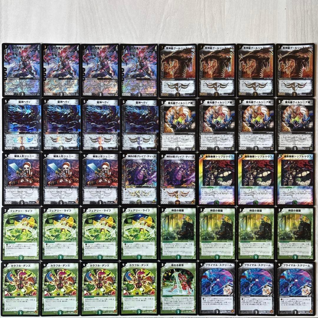 デュエルマスターズ クラシックデッキ【旧枠統一】No.215 Bロマノフ