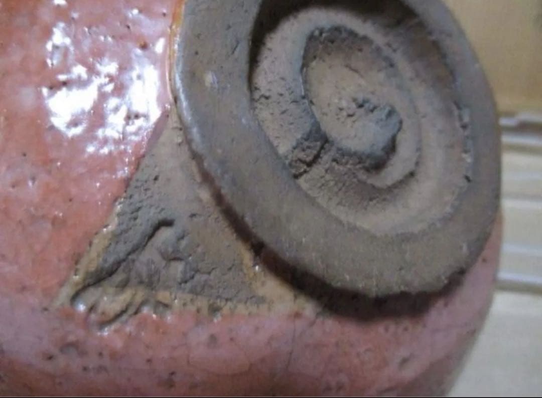 紅志野平茶碗　桂又三郎　極め