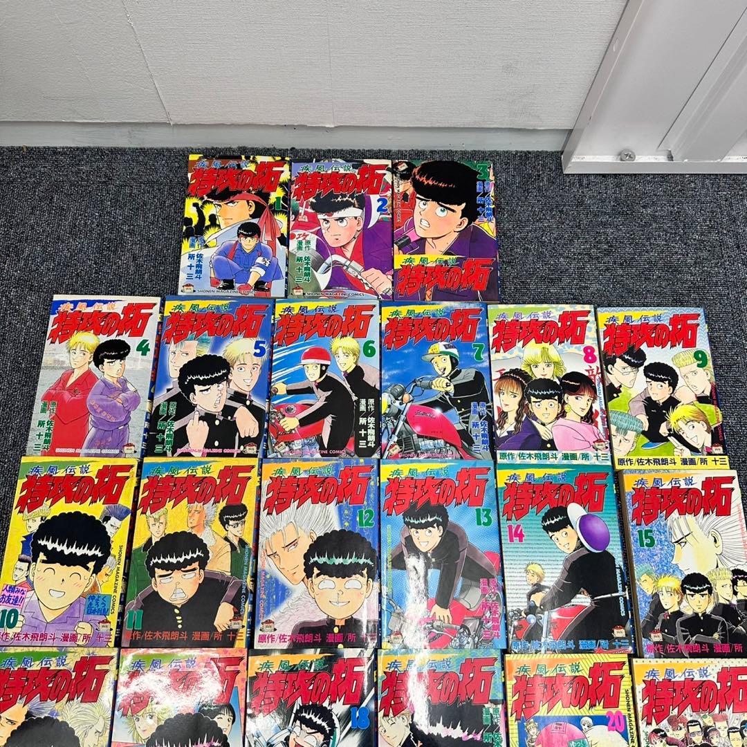 特攻の拓 全巻セット 1〜27巻 - メルカリ