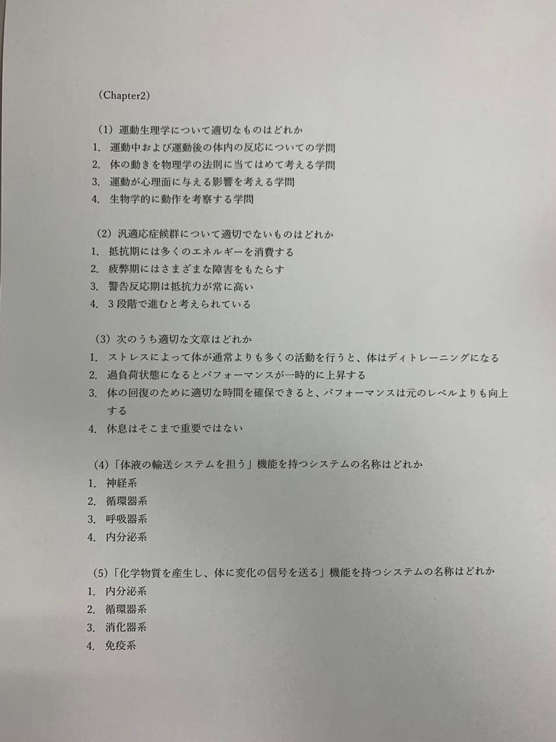 新テキスト受験」NESTA PFT 過去問＋問題集お得セット（解答解説付き