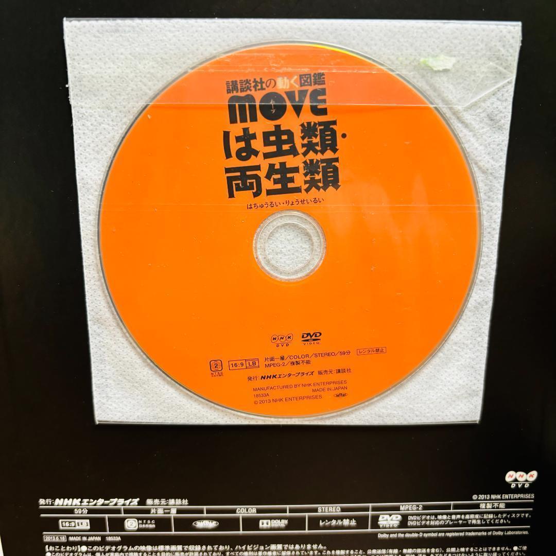 小学館の図鑑 NEO プラス+講談社の動く図鑑シリーズ 計15冊《DVD付き》