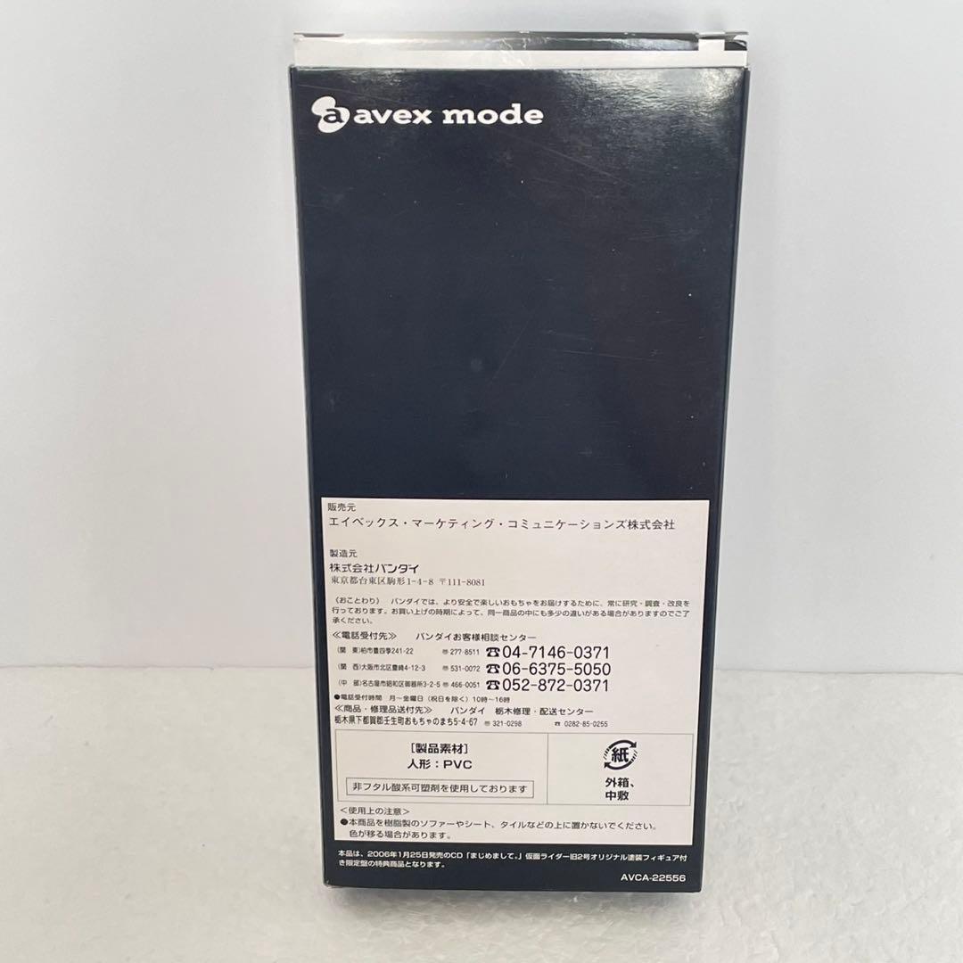 バンダイ ソフビ人形 EX 仮面ライダー旧2号 avex model 希少 レア