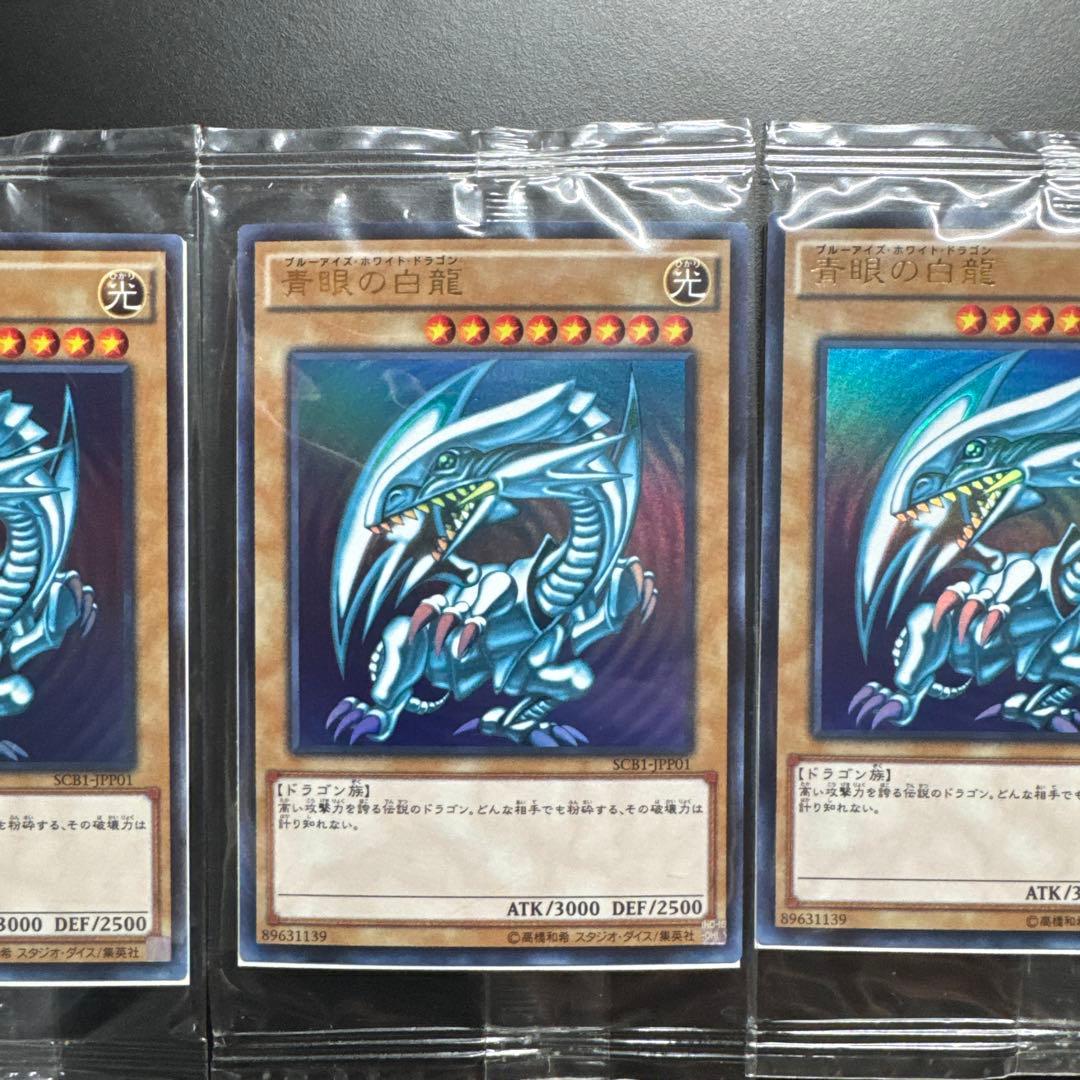 未開封 4枚セット 遊戯王 青眼の白龍 SCB1-JPP01 ウルトラレア - メルカリ