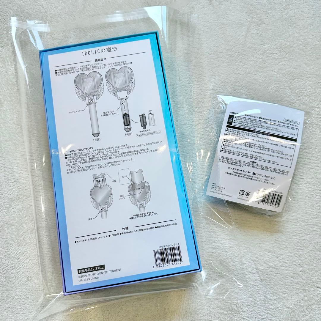 新品未開封 中島健人 アイドリックの魔法 ペンライト おけんとさま