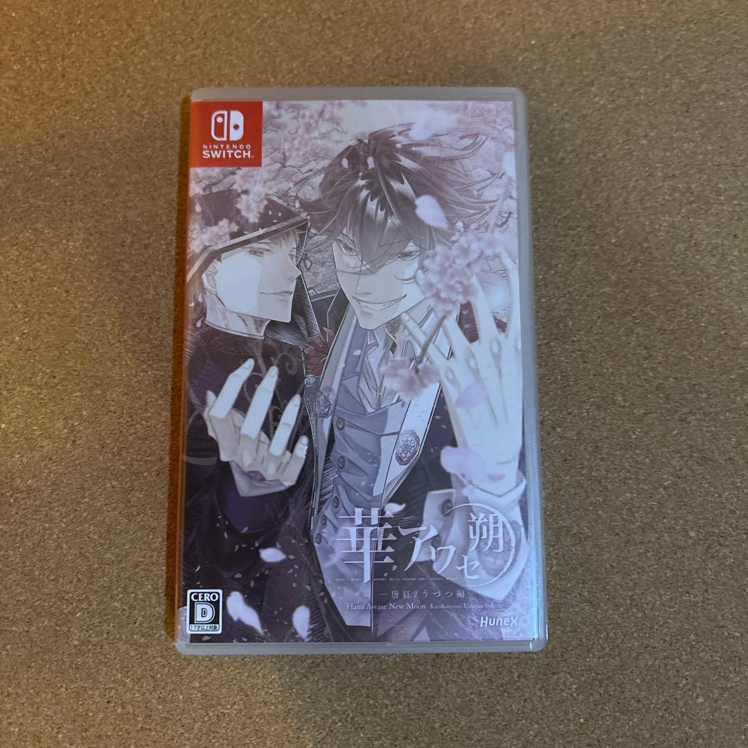 華アワセ 朔 -姫空木編- いろは編　蛟編　唐紅/うつつ編　switch