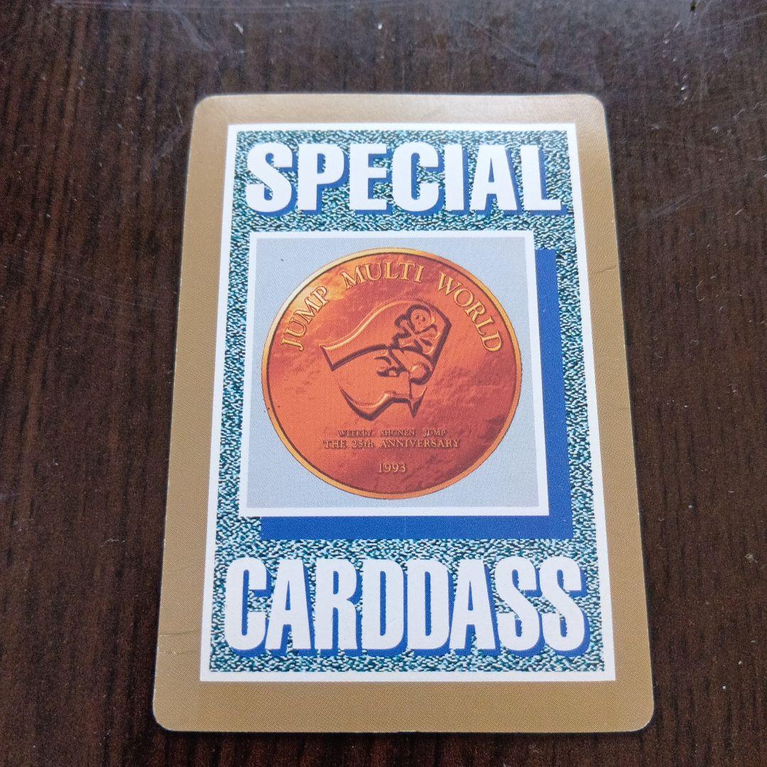 週刊少年ジャンプ25周年マルチワールドスペシャルカードダス - メルカリ