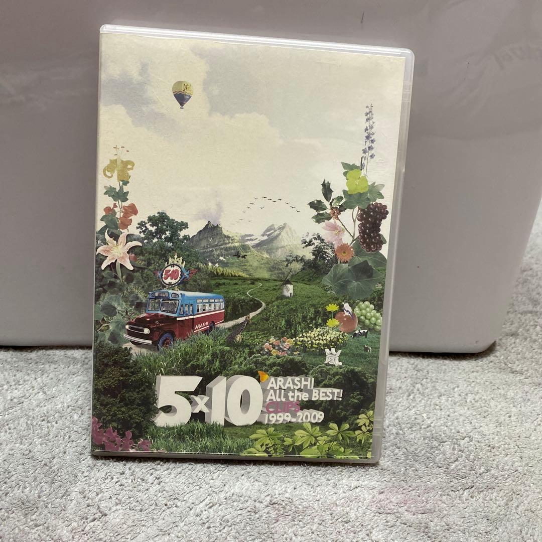 嵐 ARASHI 5×10 ALL the BEST! CLIPS DVD 2枚 - メルカリ