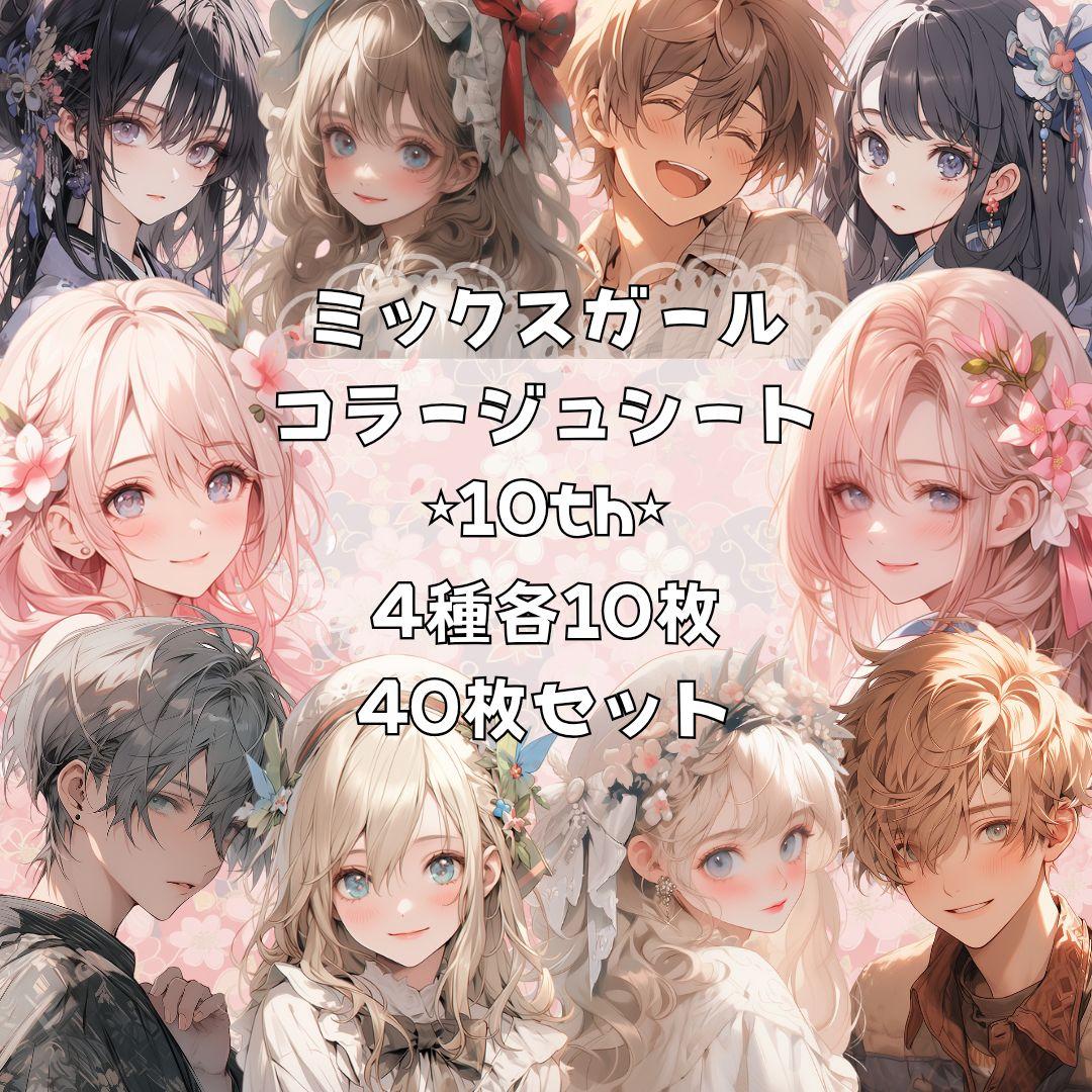 剣ちゃん様 18点 【リクエスト】