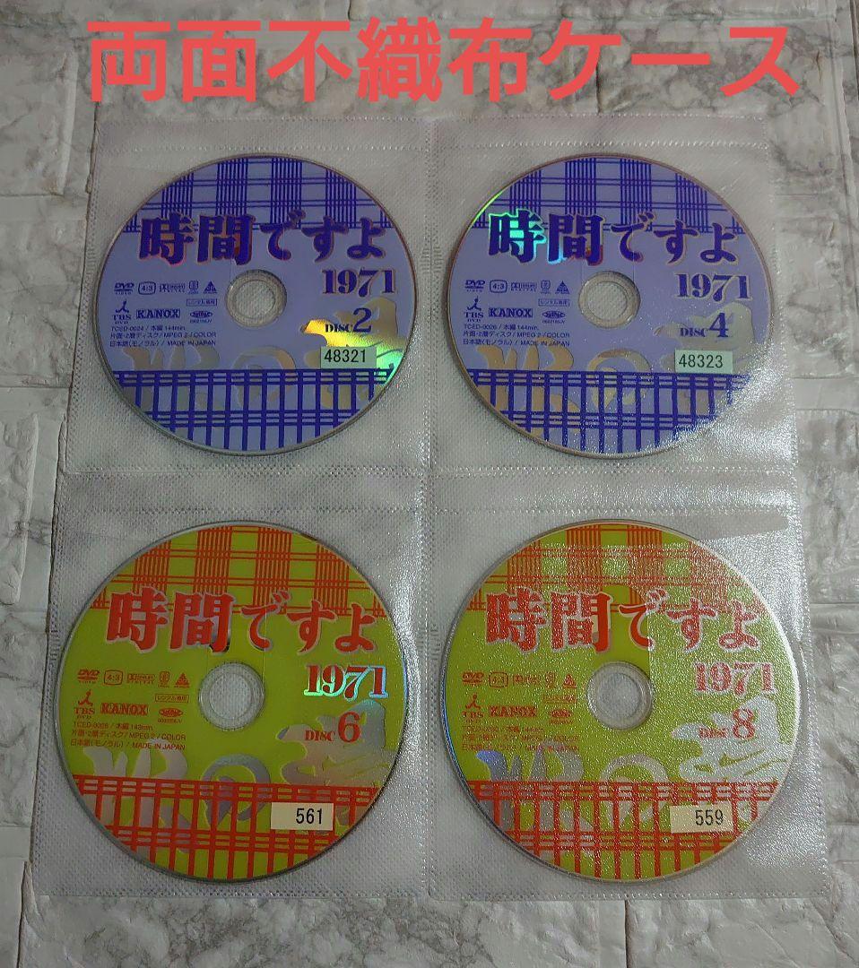 時間ですよ 1971 1巻～8巻 DVD〈レンタル落ち商品〉森光子、船越英二