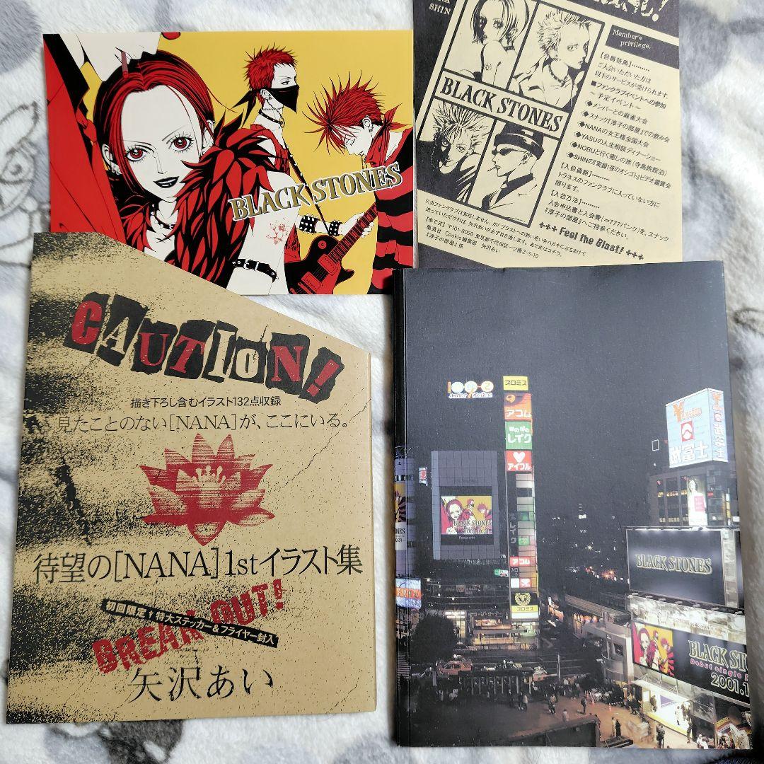 【初版】NANA イラスト集 1st ILLUSTRATIONS 矢沢あい 画集 初版】NANA イラスト集 1st ILLUSTRATIONS 矢沢あい 画集 - メルカリ