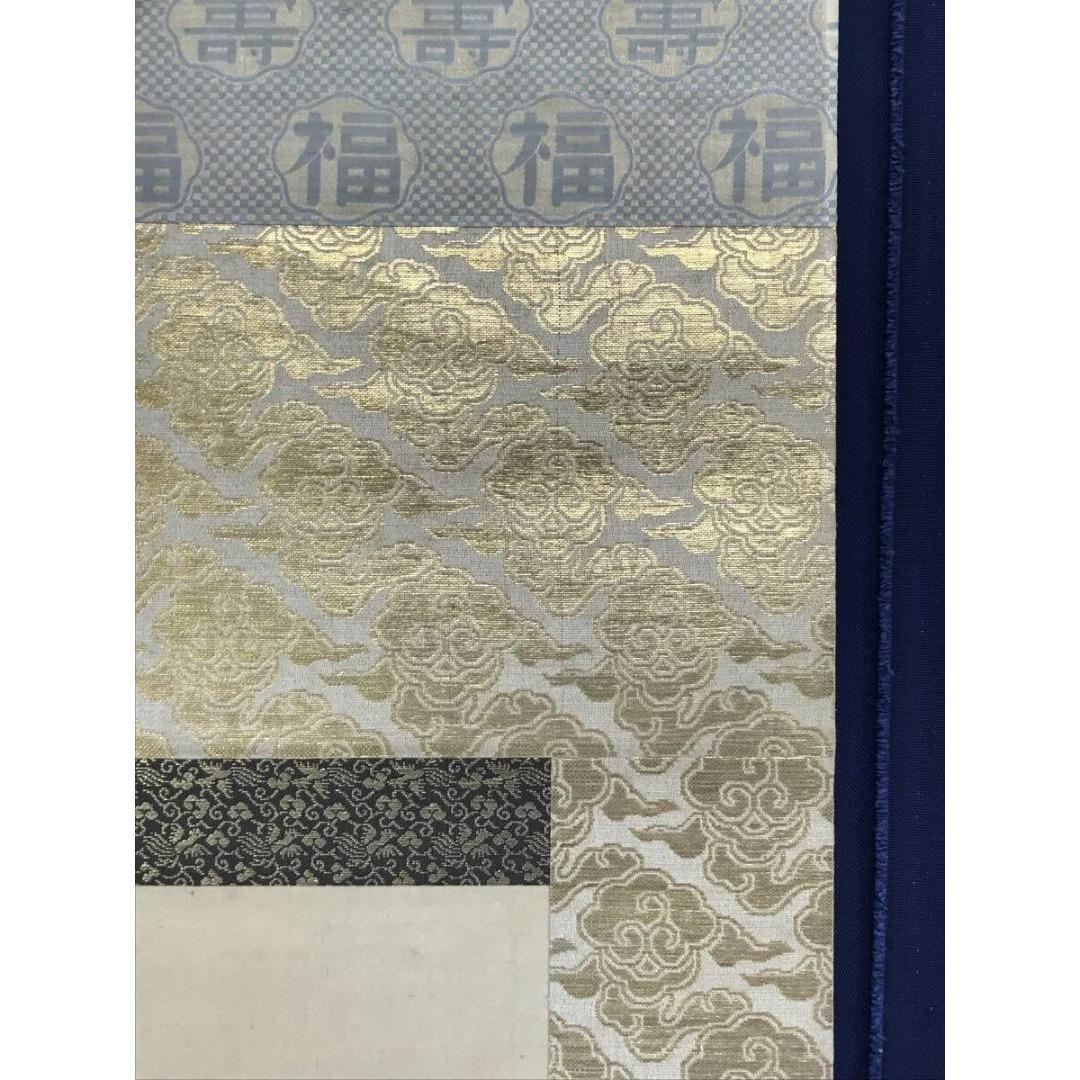 模写/圓山応挙/円山応挙/日ノ出鶴/双幅/花鳥/正月/掛軸☆宝船☆AK-874