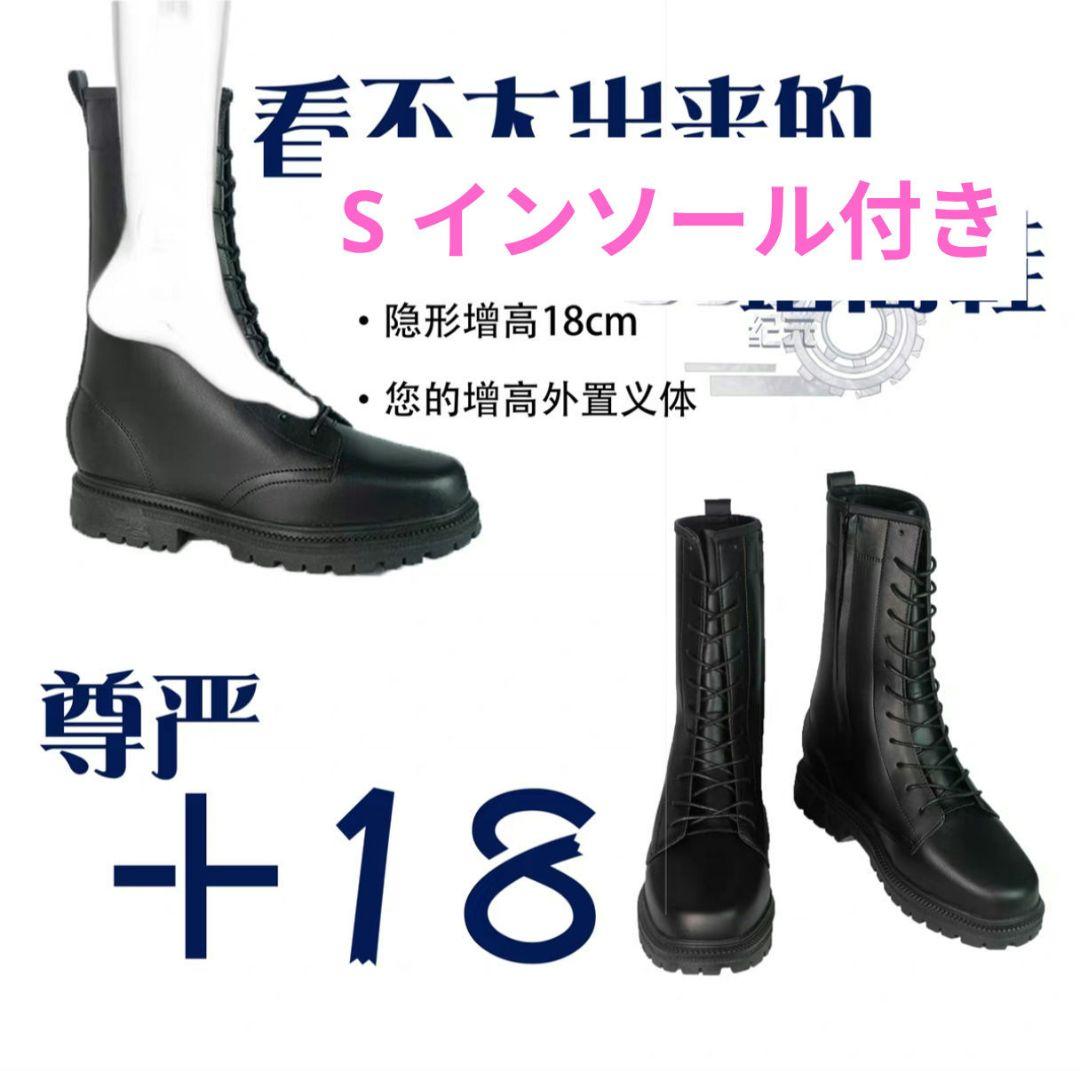 み*)様 【cog纪元】18cm シークレットブーツ タオバオ 厚底 インソール
