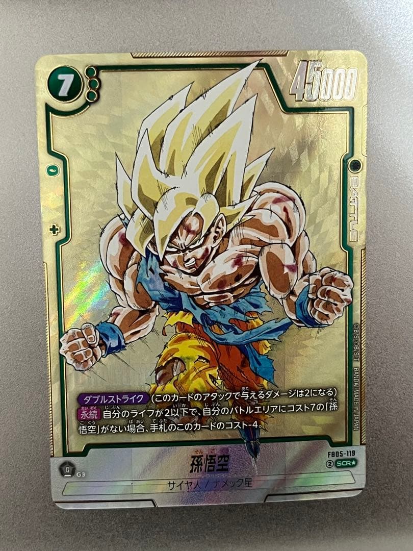 ドラゴンボール　孫悟空　FB05-119 シークレットパラレル ドラゴンボール 孫悟空 FB05-119 scr ☆ シークレットパラレル - メルカリ