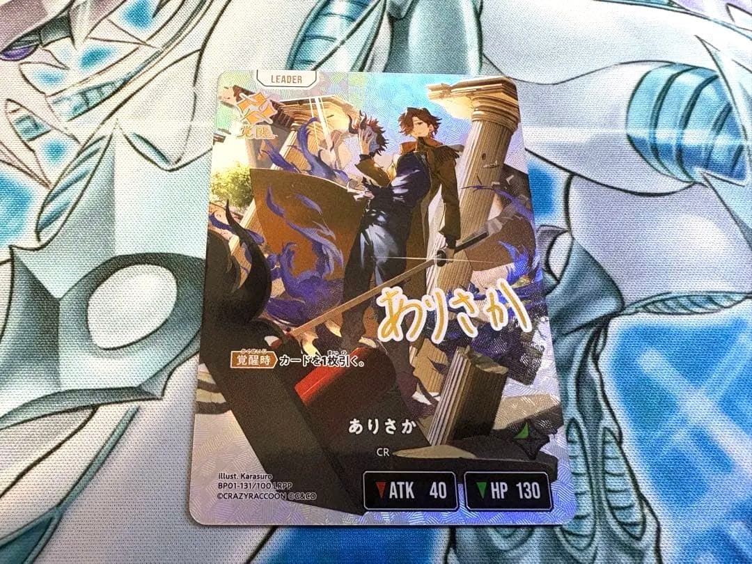 ありさか LRPP クロススターズ ありさか | Xross Stars | クロススターズ