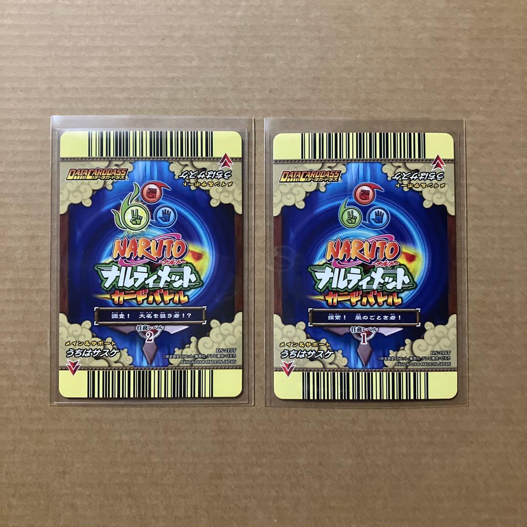 NARUTO データカードダス ナルティメットカードバトル うちはサスケ