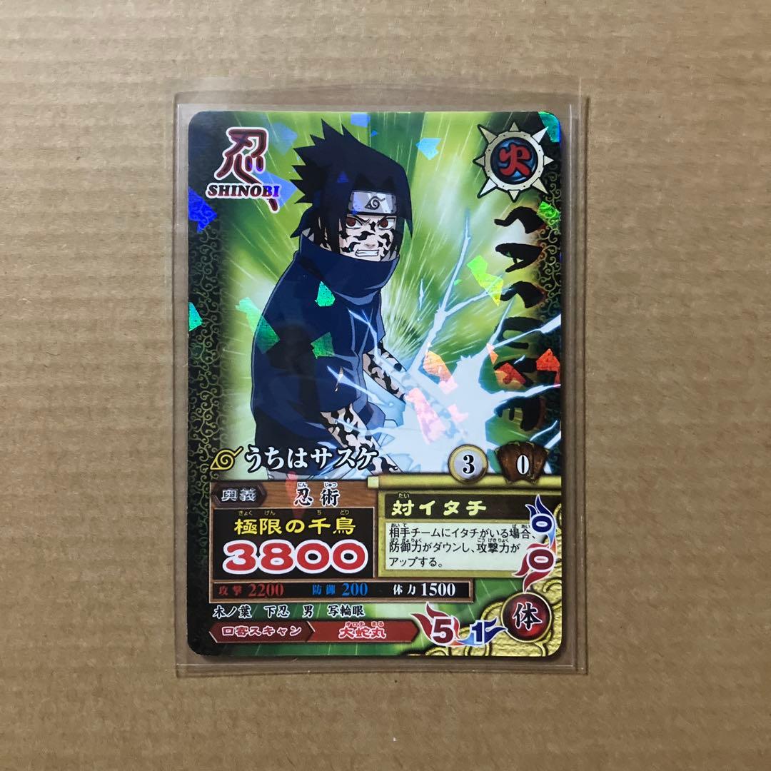 NARUTO データカードダス ナルティメットカードバトル うちはサスケ