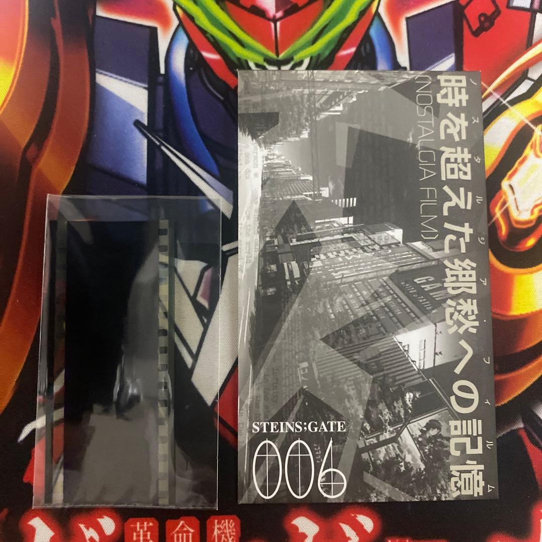 シュタインズ・ゲート 非売品 プロモ 特典 コマフィルム 83 紅莉栖