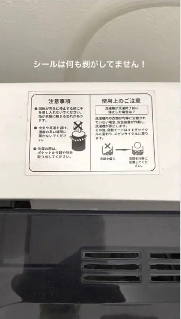 【送料込】SENTERN 洗濯機 5.2kg｜2023年製・使用短期間・動作良好