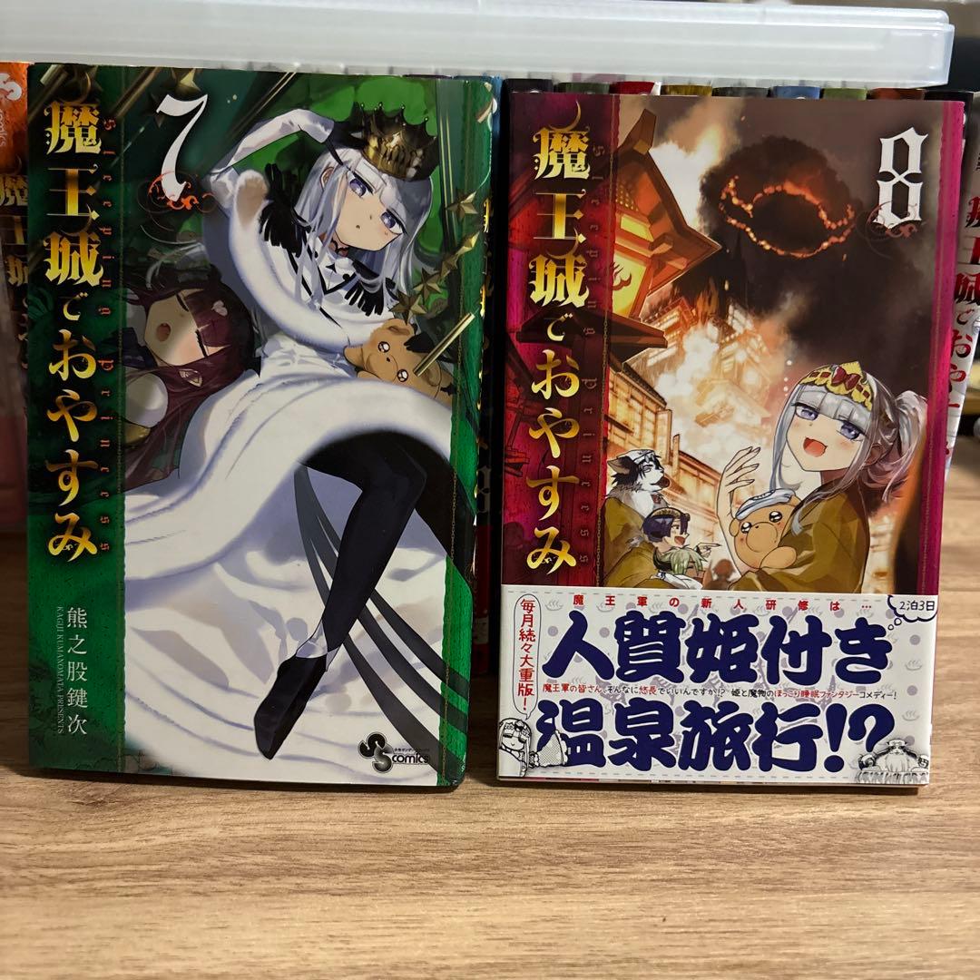魔王城でおやすみ 全巻セット 1-28巻 - メルカリ