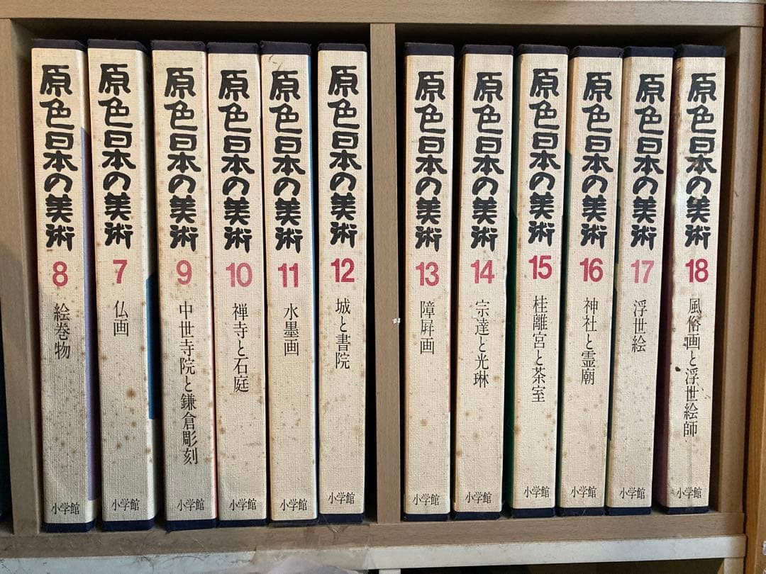 原色日本の美術 全巻 - メルカリ