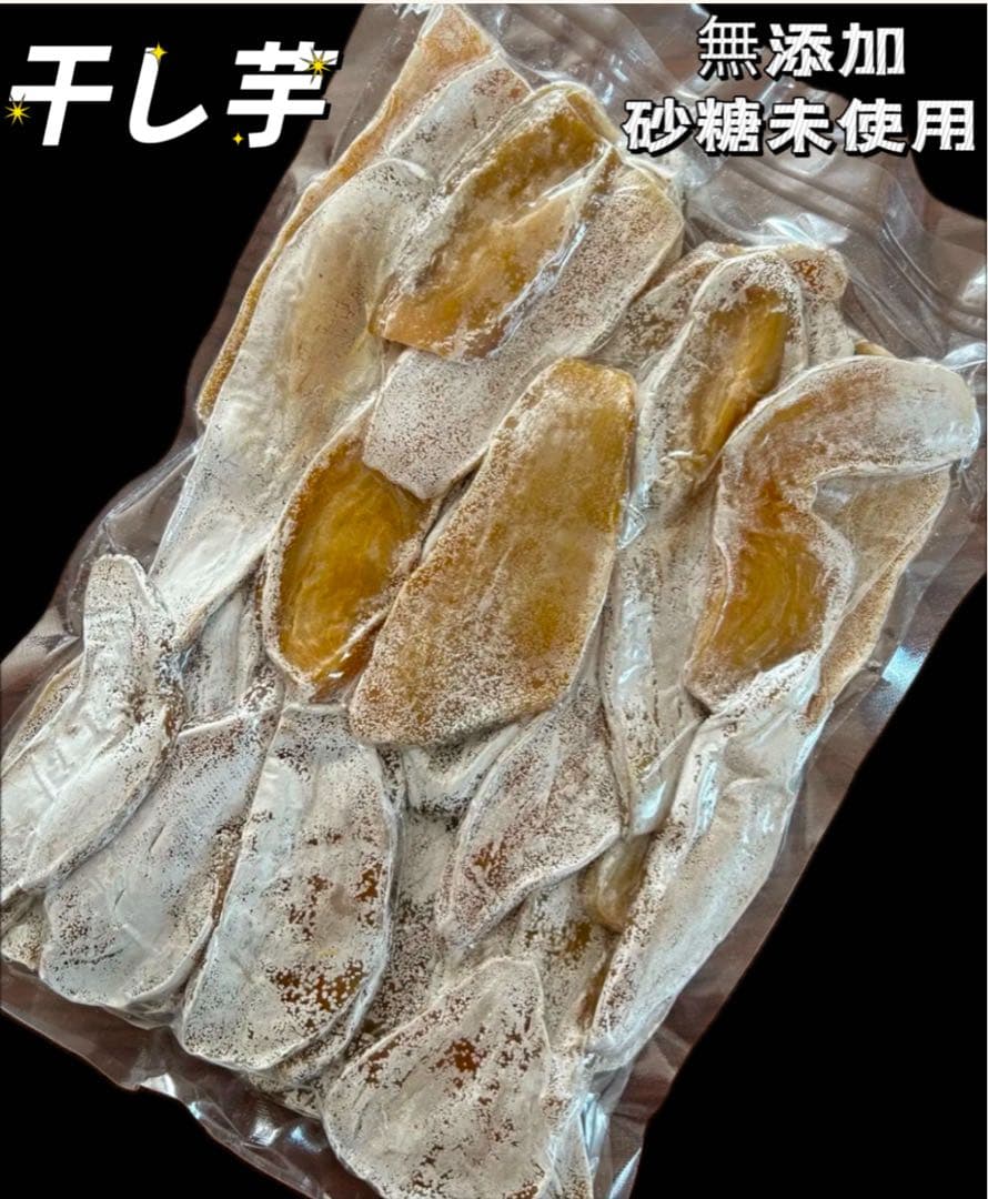 大容量‼️無添加‼️砂糖未使用 自然の甘さ 昔ながらの干し芋2kg×5