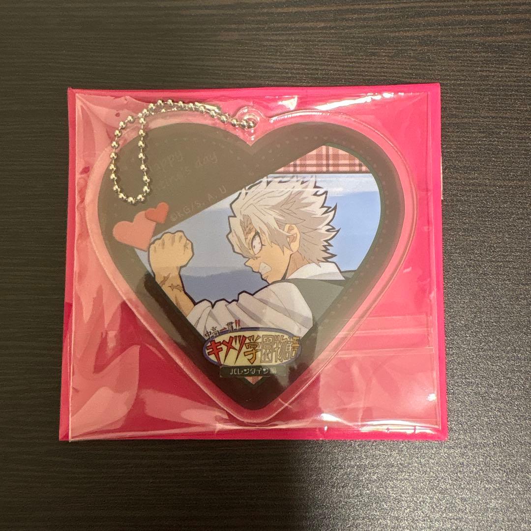 キメツ学園 バレンタイン編 ハート型アクリルチャーム 不死川先生