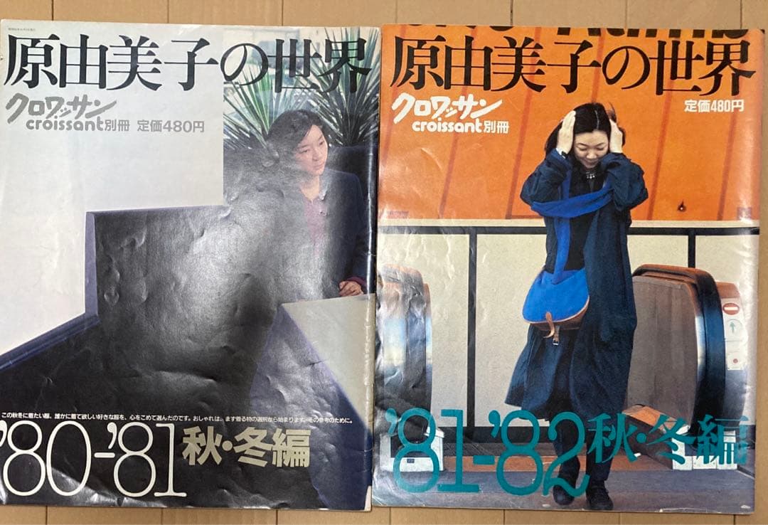 原由美子 雑誌 - メルカリ