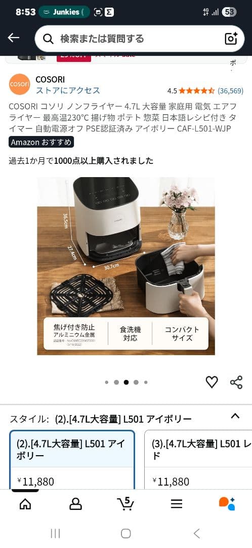 コソリ ノンフライヤー 4.7L 大容量 家庭用 電気 エアフライヤー