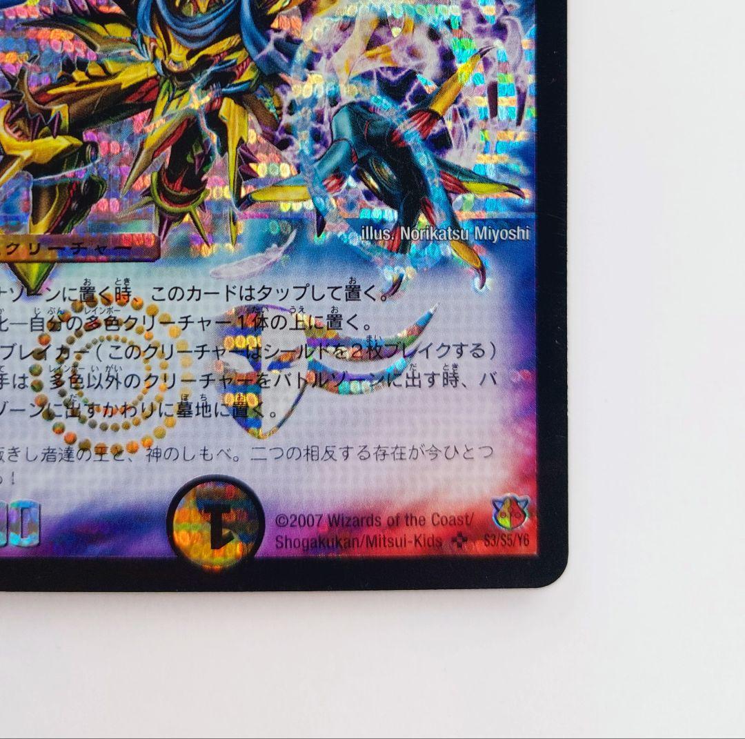 シークレット】聖鎧亜キング・アルカディアス シク - メルカリ