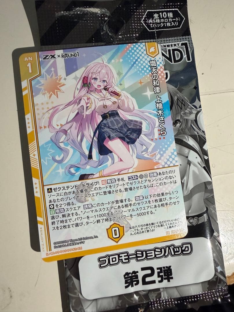 Z/X 熾天の和律 上柚木さくら ノーマル 後半 ラウンドワン ゼクス