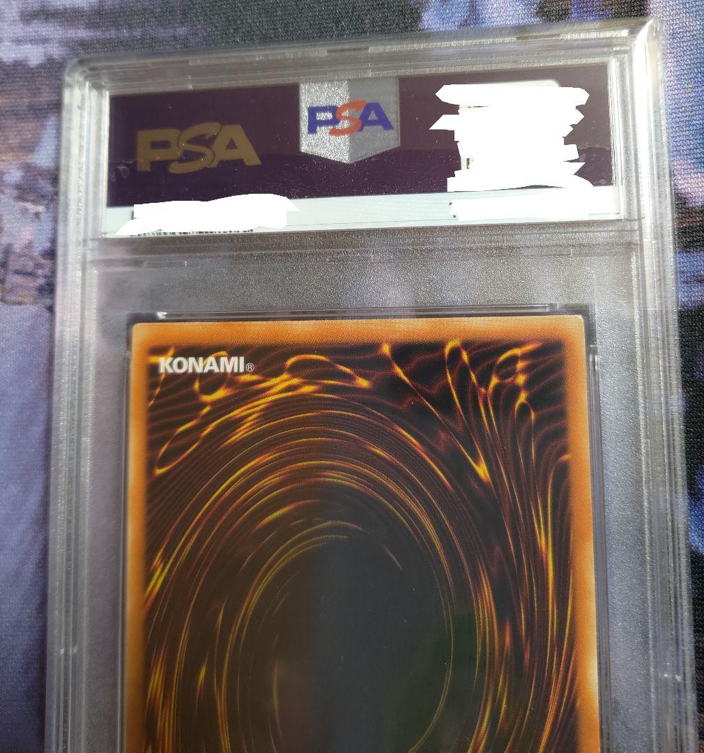 遊戯王 PSA9 神炎皇ウリア レリーフ アルティメットレアSOI-JP001